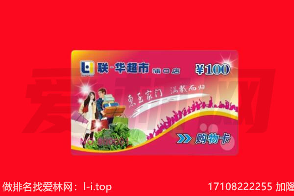 内江回收购物卡